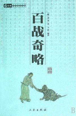 乱战（2013年三秦出版社出版的图书）