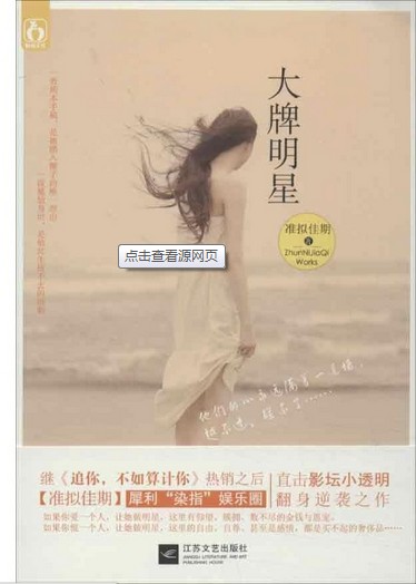 准拟佳期