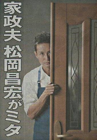 家政夫三田园