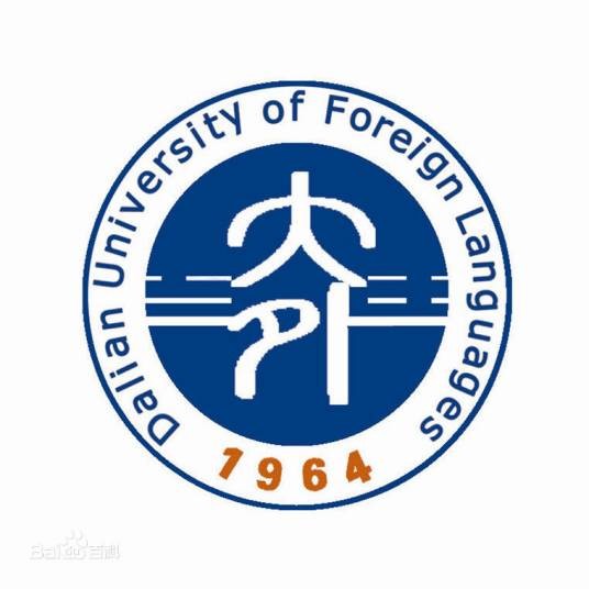大连外国语大学英语学院