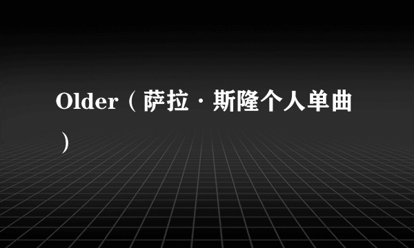 Older（萨拉·斯隆个人单曲）