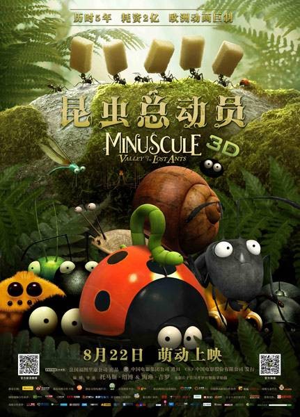 昆虫总动员(法国2014年Hélène Giraud Thomas Szabo执导动画电影)