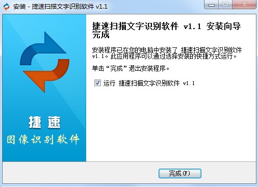 扫描文字识别软件