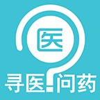 问医生