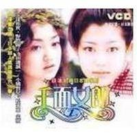 玻璃假面（日本1997年西前俊典、今井和久、杉山登执导的剧情电视剧）