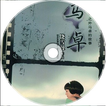 离歌（2009年黄琬婷演唱歌曲）