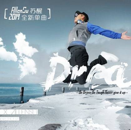 Dream(苏醒AllenSu演唱的歌曲)