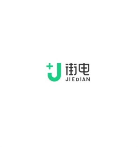 街电（竹芒科技旗下共享充电创领品牌）