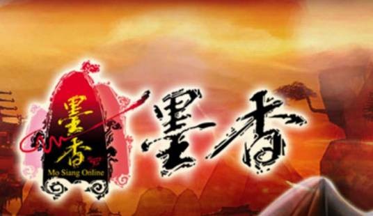 墨香（韩国全东朝创作的武侠小说）