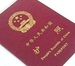 多重国籍