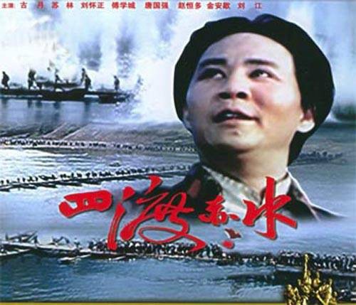 四渡赤水（1983年蔡继渭 、谷德显执导的战争电影）