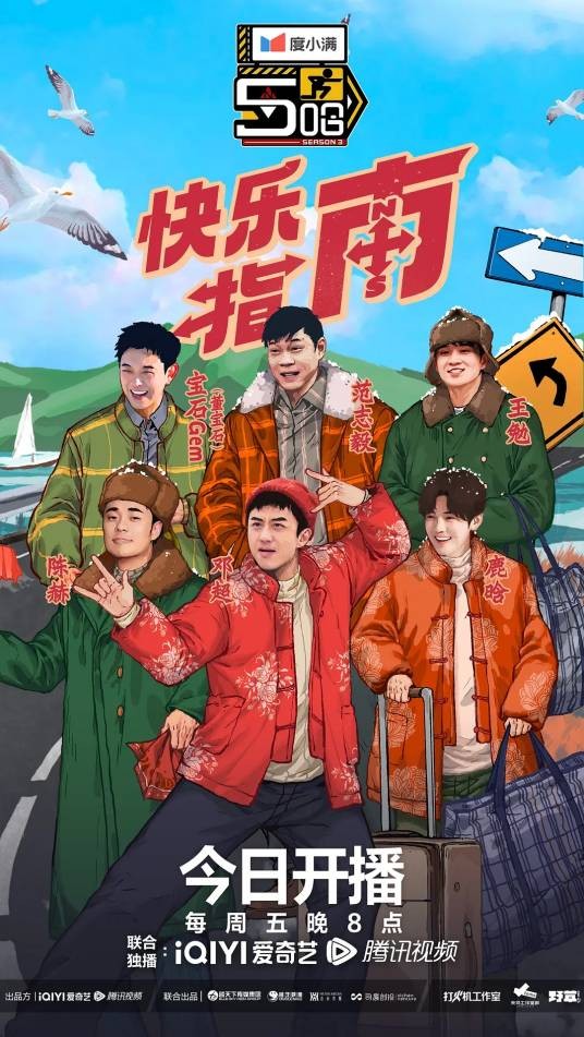 5哈第三季