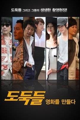 《盗贼同盟》诞生记