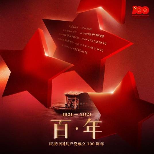 让我们荡起双桨（陈粒2021年翻唱的歌曲）
