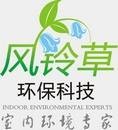 杭州风铃草环保科技有限公司
