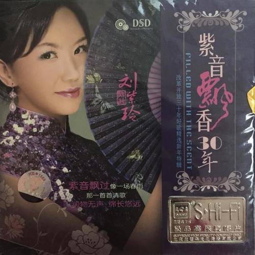 万事如意(刘紫玲演唱歌曲)