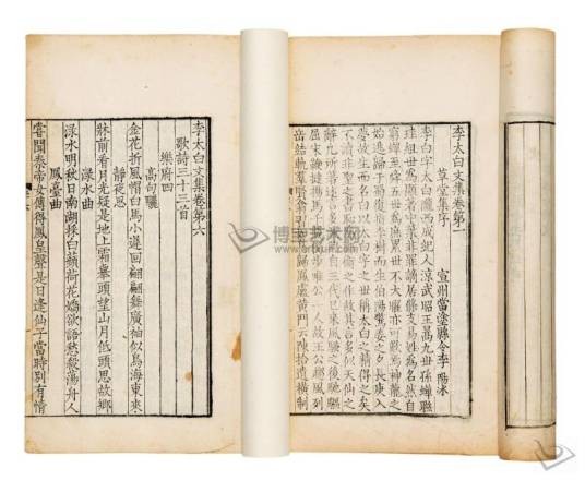 李太白集（李白著诗集）