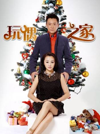 玩偶之家(国家大剧院制作易卜生话剧)