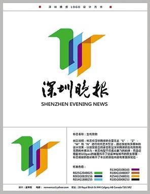 深圳晚报