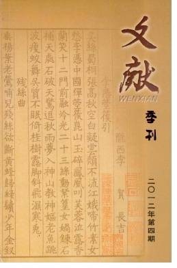 文献（学术期刊）