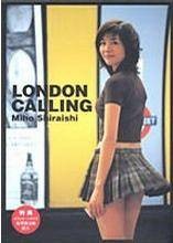白石美帆 LONDON CALLING