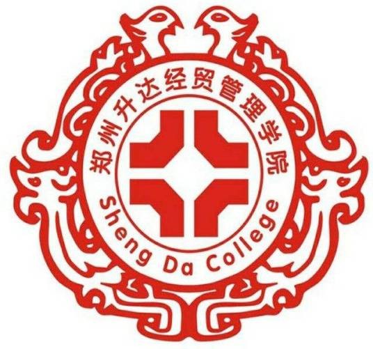 郑州升达经贸管理学院文法学院