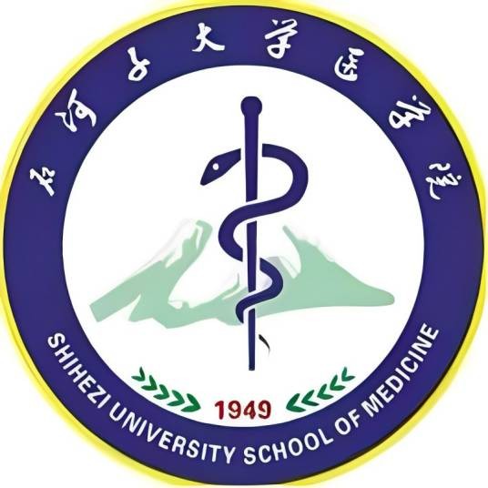 石河子大学医学院（塔里木大学）分院