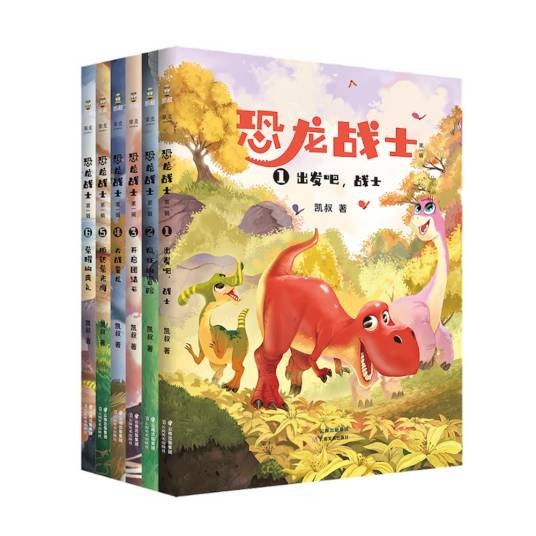 恐龙战士（第一辑）