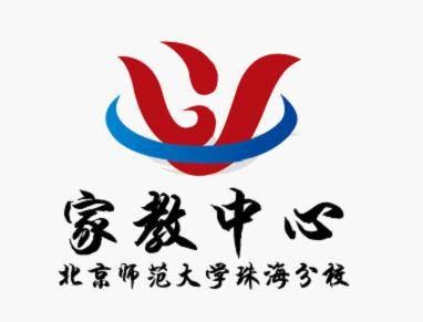 北师大珠海分校家教中心