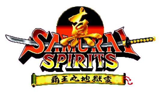真侍魂：霸王丸地狱变