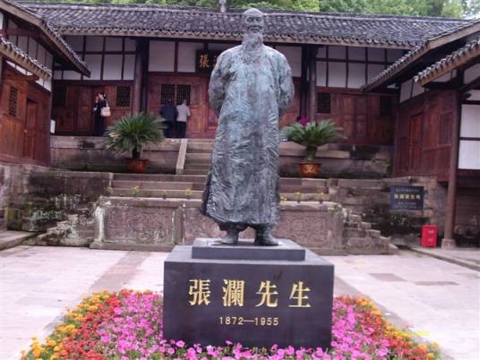 张澜旧居（四川省南充市境内第六批全国重点文物保护单位）