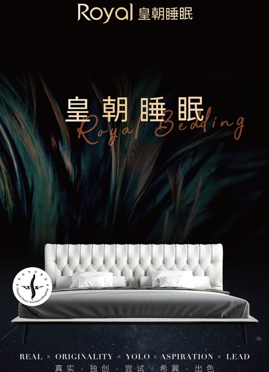 皇朝软床