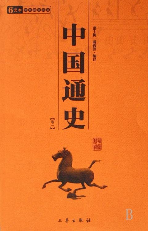 梁冀灭门