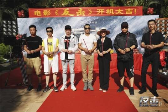 反击（2021年赵文卓执导并主演的电影）