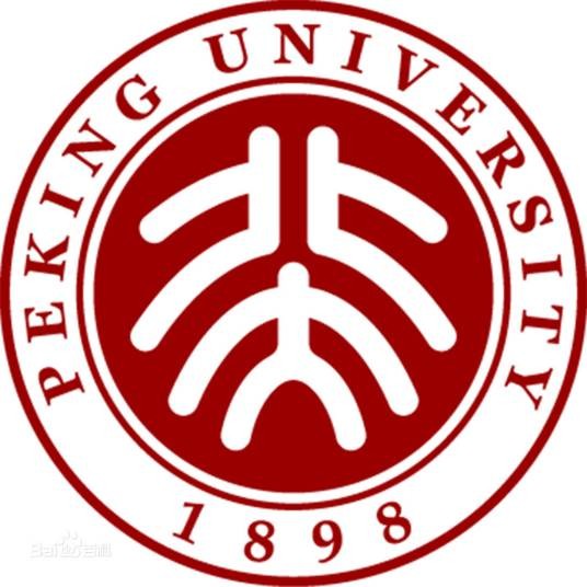 北京大学经济与管理学部