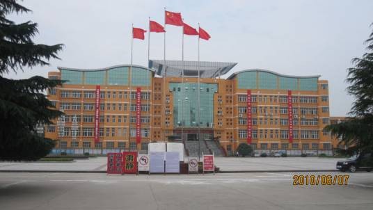 蕲春县第一高级中学