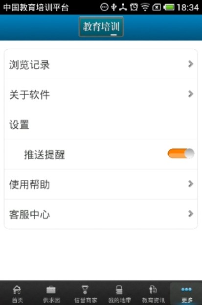中国教育培训平台