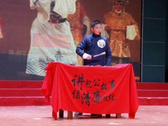 包公故事（民间文学集群）