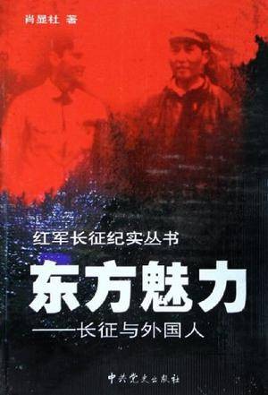 东方魅力