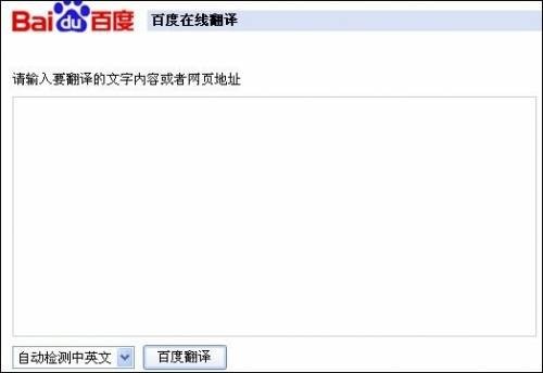 中英文在线翻译