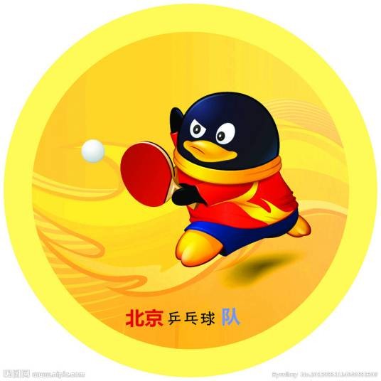 北京乒乓球队