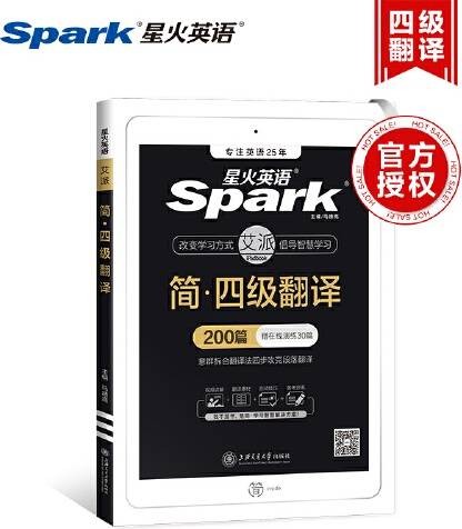 四级翻译