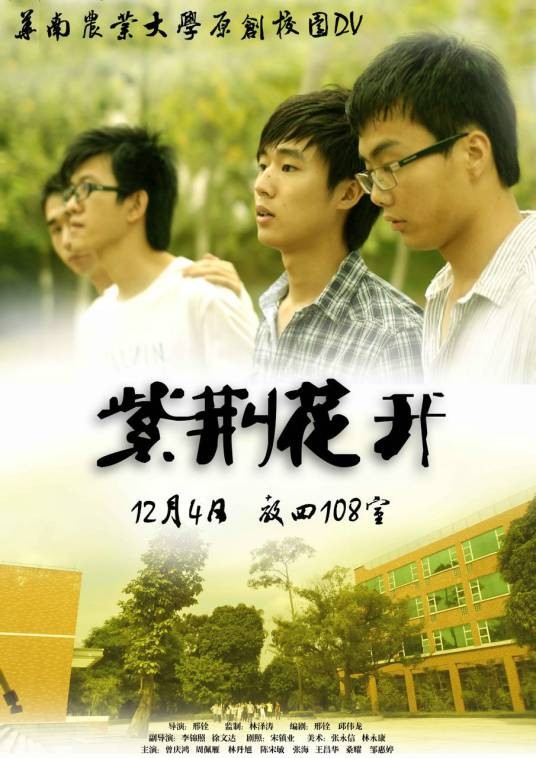 紫荆花开（献礼香港回归20周年歌曲）