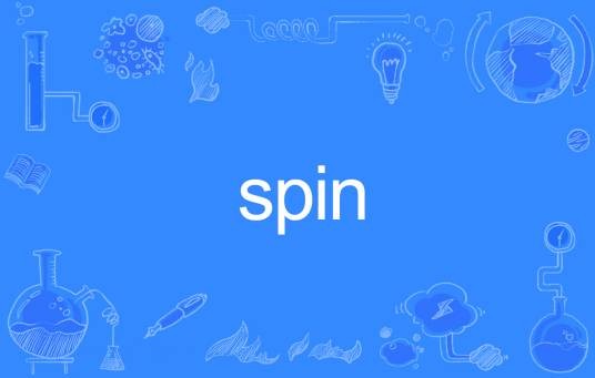 SPIN（英文单词）