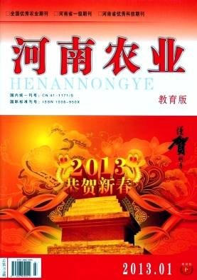 河南农业