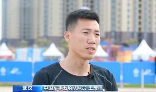 王茂林（中国军事五项运动员、教练）