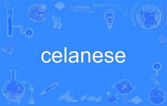 celanese