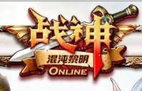 战神online