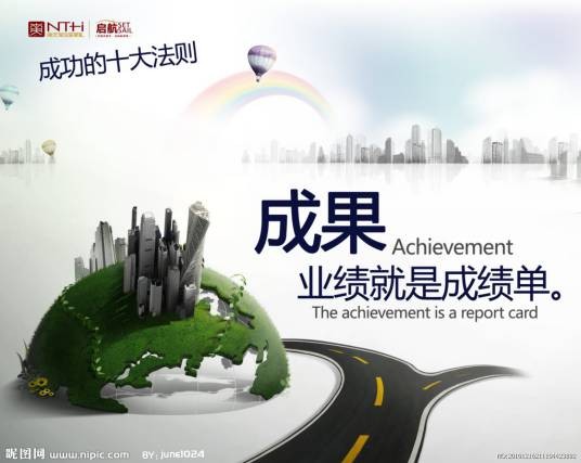 成果（汉语名词，指工作成效）