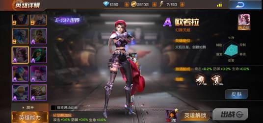 欧若拉（《魂斗罗：归来》的一名英雄角色）